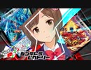 【デュエm@s】シンデレラビクトリー！#04  《戦猫VS侵略》