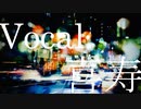 【希有】lullaby 歌ってみた【ハズレ】