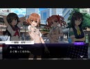 【刀使ノ巫女 刻みし一閃の燈火】イベントストーリー 生成実験（トライアル） ～コラボイベントまであと２日～