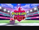 はじめてのポケモン【ポケットモンスターシールド】 #6 Part.1 【アーカイブ】