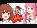 脱ぐや？脱がざるや？東方幻想麻雀パート1前編【琴葉茜】【東北きりたん】【VOICEROID実況プレイ】#thgsmj