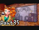 目指すはガラル地方No.1!!『ポケモンソード』を実況プレイPart35