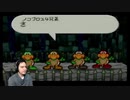 #5 宿敵のクッパとの対決? 【マリオストーリー 実況プレイ】