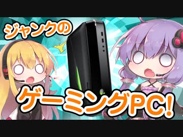 じゃんくはんたーゆかりん#8