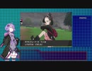 【ポケモン盾】結月ゆかりの適当ガラル旅#13【VOICEROID実況プレイ】