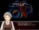 【実況】最終章怪異症候群【怪異症候群03】16