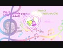 【フリーBGM・ベルの曲】 Belle poems ～ 素材としてもご利用いただけます。至らないver.
