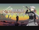 【Kenshi】椛と文のどん底漂流記 二十二日目【ゆっくり実況】