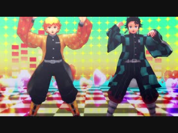 【鬼滅のMMD】炭治郎と善逸でビバハピ