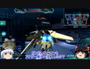『ゆっくり実況』ガンダムオンラインErōs&agapē16