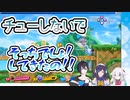 黛灰「チューしないで」相羽ういは「そっちでしょ！してきたの！！」