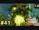 【メルルのアトリエ】最高の国を作る錬金術師を目指して【実況】Part41