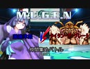 【MUGEN】瀬織津姫vsタイタン・ザ・グレート　仲間集めバトル　PART１ 【弱～凶】