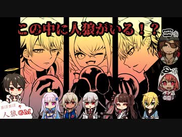 【あほあほ人狼】占い師３人、何も起こらない筈はなく――