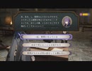 【FE風花雪月】魂の実況プレイ~part4~