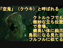 バットマナーで即しっぺの痛すぎる縛りホラー実況！　第7夜　（Call of Cthulhu）