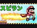 【マリオメーカー２】スポーツ実況風に撮ってみましたwめちゃくちゃ楽しいww