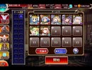 千年戦争アイギス 大討伐：二国合同軍事演習【500体×オーガスタ】
