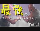【実況】最強のジェダイにおれはなるんよ　part2