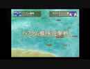 アラサーぶつぶつ実況プレイ「幻想水滸伝Ⅴ」part.38
