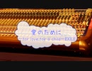 [カラオケPRC] 愛のために ～for love, for a child～ / EXILE　(offvocal　歌詞：あり　VER:PR /　ガイドメロディーなし)