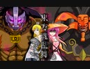 東方魂乱舞　1５話　魔女