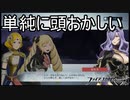 人質だのそういうの関係なく頭のおかしい人現れた　ファイアーエムブレム無双実況プレイPart8