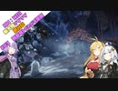 【VOICEROID実況プレイ】新大陸グダグダ旅行記#3【MHWIB　steam版】