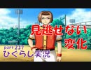 【ひぐらしのなく頃に 祭 実況part.237】悟史に対する感情のズレ