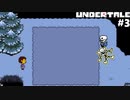 UNDERTALE 実況している【初見】Part3