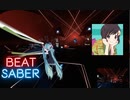 【Beat saber】白金ディスコ-Expart-