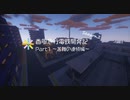 香風急行電鉄開発記Seaoson2 Part1