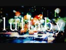 lullaby 歌ってみた【希有】