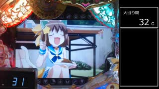 【パチンコ実機】CRえとたま【Part32】