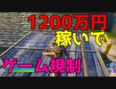 ゲーム時間が規制されるって皆知ってる？【フォートナイト】-Leon視点