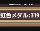【実況】 今日から始まる害虫駆除物語 Part1120【FKG】