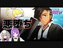 【VさわぎＷ #01】秘密結社！ブイサワギー