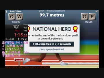 QWOP4時間耐久 後編【ダイジェスト】