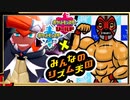 【ポケモン】ガラル地方でリミックス10【ポケモン剣盾】【ソード / #シールド】【リズム天国】