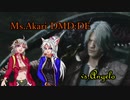 [DMC5ボイロ実況]天使と戦ったあかりちゃんDMD:DE