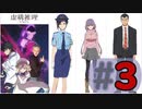 【海外の反応 アニメ】 虚構推理 3話 In Spectre ep 3 アニメリアクション