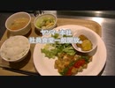 ヤンマー本社社員食堂　土日一般開放。
