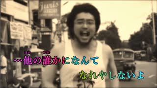 【ニコカラ】Teenager Forever《King Gnu》(Off Vocal)+6