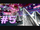【実況プレイ】自分のペースで強くなるポケモン剣盾ランクバトル part5