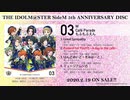 THE IDOLM@STER SideM 5th ANNIVERSARY DISC 03 試聴動画
