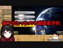 【敗者】歯医者行け【月ノ美兎】