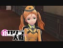 ☁ 新・太正桜に浪漫の嵐『新サクラ大戦』実況プレイ Part17