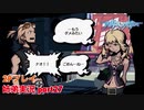 □■すばらしきこのせかいを2P実況 part27【姉弟実況】