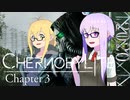 【結月ゆかり実況プレイ】Chernobylite 第3回【弦巻マキ実況プレイ】