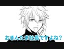 エクス「おきんたまもしもし？」